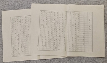 田辺聖子さんが住んだ街、神戸。作品とともに震災を振り返る企画展「思い出のまち－田辺聖子が残した震災前の風景－」を開催