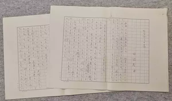 田辺聖子さんが住んだ街、神戸。作品とともに震災を振り返る企画展「思い出のまち－田辺聖子が残した震災前の風景－」を開催