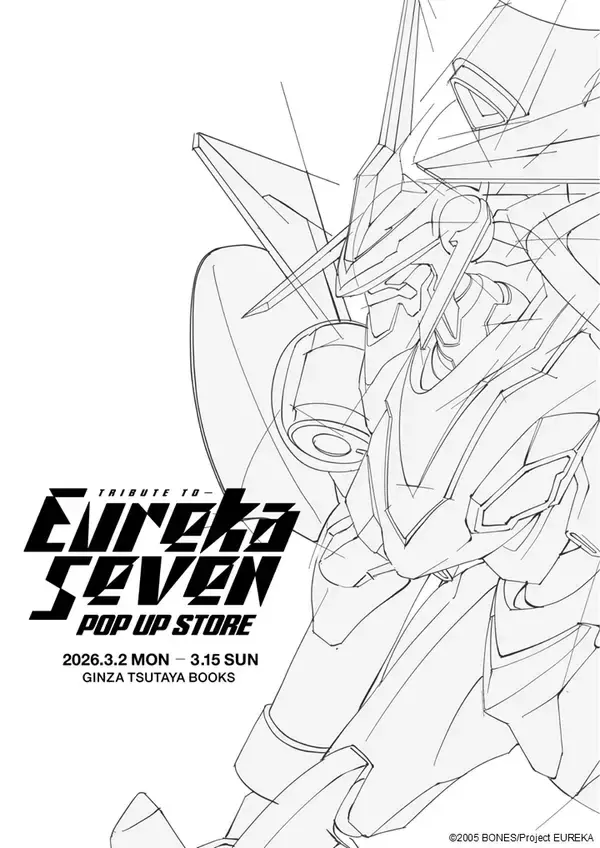 『交響詩篇エウレカセブン』TV放映開始20年をトリビュート。アーティスト８名が描く新作と関連グッズを展開するポップアップストアを、銀座 蔦屋書店と渋谷サクラステージre-searchにて連続開催。
