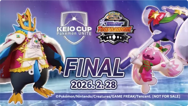 「「KEIO CUP：Pokémon UNITE Winter Tournament 2026 FINAL」京王多摩センターの大会会場でイベント企画を２月２８日に実施します！」の画像