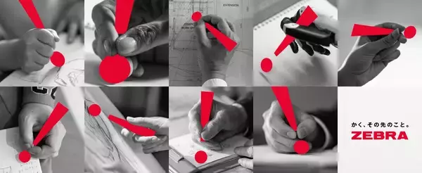 「ゼブラ、「かく」から広がる価値創出へ 新コーポレートスローガン「かく、その先のこと。」を発表」の画像