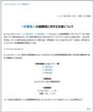 「モバイルバッテリーメーカーと通信事業者、大規模災害発生時における被災地への電源確保に関する連携協定を締結 ～避難所などへの電源関連機材の提供に向けて協力～」の画像2