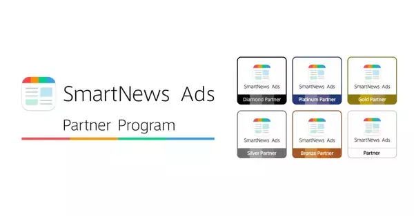 「スマートニュース、広告事業の認定代理店制度「SmartNews Ads パートナー プログラム」で2026年パートナーランク認定企業64社を発表」の画像