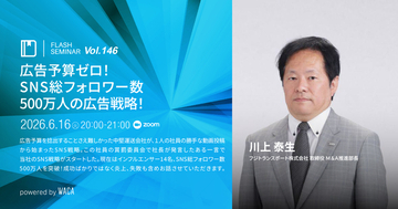 総フォロワー500万人の運送会社SNS　すべては1人の勝手な動画投稿から始まった