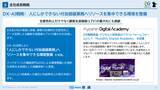 「学びを核に人の一生を支援する「一生支援企業」への飛躍～東証スタンダード：京進が中長期経営方針（2035年のありたい姿）を発表～」の画像7