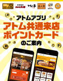 「秋の味覚、解禁！北海道産さんまのお寿司を食べ比べ！8月18日(火)より、にぎりの徳兵衛・海鮮アトム全店で販売スタート！」の画像10