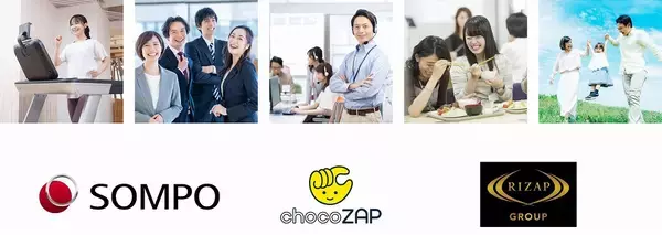 「ＳＯＭＰＯ×RIZAP協業報告 職場の生産性は運動で変わるか?!「ＳＯＭＰＯ チョコ活！」プロジェクト進捗 ～心身の不調が改善傾向、１人あたり最大月5,640円の経済価値を試算～」の画像