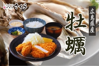 【とんかつ神楽坂さくら】サクッとジュワッと弾ける海の旨み！大人気「牡蠣フライ」が今年も登場！牡蠣×銘柄豚の“贅沢盛り合わせ”