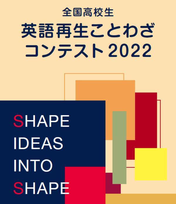 大妻女子大学が 全国高校生英語再生ことわざコンテスト22 を開催 11月4日から18日まで作品を募集 22年7月28日 エキサイトニュース 大妻女子大学が 全国高校生英語再生ことわざコンテスト22 を開催 11月4日から18日まで作品を募集 22年7月28日 エキサイトニュース