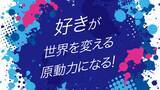 「マルハン東日本カンパニー、「制服の当たり前」を変える新制服導入」の画像7