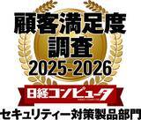 「-新年のご挨拶ならびに年頭にあたっての所感-産業化したサイバー空間におけるマシン・スピードの攻防を制する」の画像1