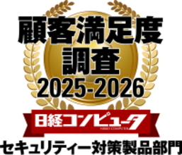-新年のご挨拶ならびに年頭にあたっての所感-産業化したサイバー空間におけるマシン・スピードの攻防を制する