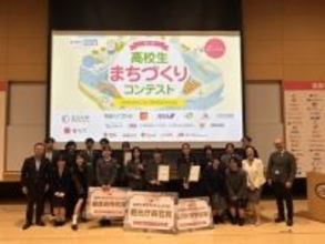 【玉川大学】２／２３（月） 観光学部・教育学部 企画、運営　第5回「高校生まちづくりコンテスト」決勝大会結果発表　〜「ツーリズムを通じた自分たちの“まち”の活性化プランを考えよう」〜