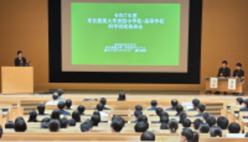 令和7年度 東京農業大学併設中学校・高校科学研究発表会を開催しました。