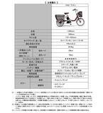 「三輪電動アシスト自転車「PAS ワゴン」2026年モデルを発売～新たなカラーリングの採用とスイッチのグラフィックを変更～」の画像3