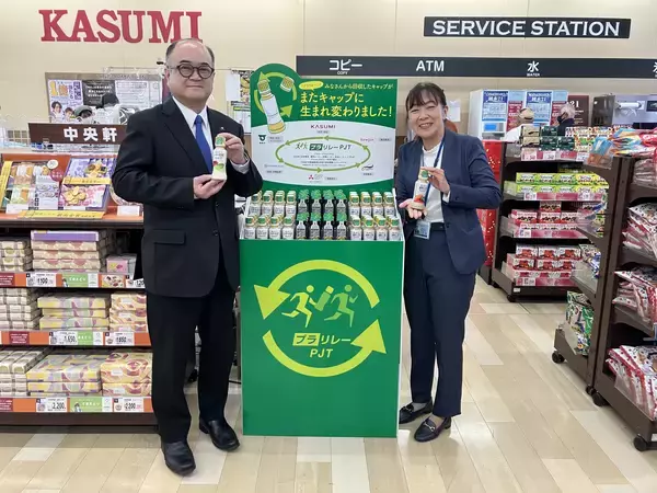 「6者連携「プラリレープロジェクト」、回収キャップを再資源化　カスミ鹿嶋スタジアム店にてリサイクルキャップを採用したドレッシング3種を数量限定販売」の画像