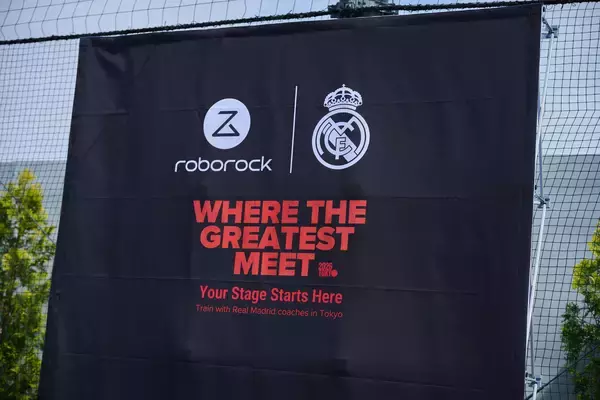 「Roborock、最新フラッグシップモデル発表＆レアル・マドリードと協業のサッカーイベント「Where the Greatest Meet」を２日間にわたって開催」の画像
