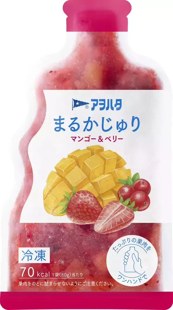 「累計販売数100万個突破！ワンハンドで食べる冷凍フルーツ「アヲハタ まるかじゅり」シリーズ全5品のパッケージを刷新」の画像