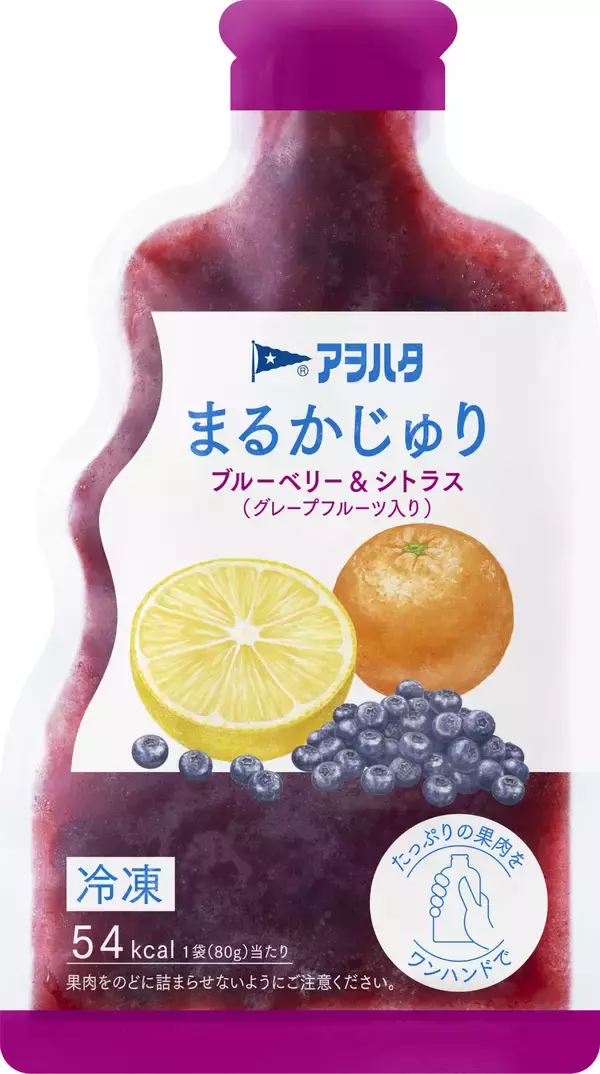 「累計販売数100万個突破！ワンハンドで食べる冷凍フルーツ「アヲハタ まるかじゅり」シリーズ全5品のパッケージを刷新」の画像
