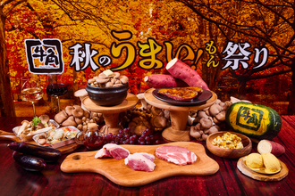 【牛角『秋のうまい！もん祭り』 イベントレポート】牛角ならではの“七輪体験”で食欲解放！厚切り「鴨の王様ステーキ」や七輪で楽しむ「焼きいも」など、秋の味覚が勢ぞろい