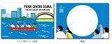 「人気のイラストレーター 朝野ペコさんとのコラボ！プライドセンター大阪来館記念スタンプが2月8日より新登場」の画像3