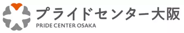 「人気のイラストレーター 朝野ペコさんとのコラボ！プライドセンター大阪来館記念スタンプが2月8日より新登場」の画像