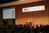 「共栄大学が第8回 共栄シンポジウムを実施 ― 社会理解・自己理解を深め、学生の視野と可能性を広げるキャリア教育」の画像1