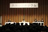 「共栄大学が第8回 共栄シンポジウムを実施 ― 社会理解・自己理解を深め、学生の視野と可能性を広げるキャリア教育」の画像2