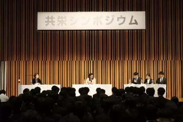 「共栄大学が第8回 共栄シンポジウムを実施 ― 社会理解・自己理解を深め、学生の視野と可能性を広げるキャリア教育」の画像