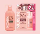「「ミノン全身シャンプー」につめかえ用大容量が新登場　＜2025年4月14日（月）＞」の画像3