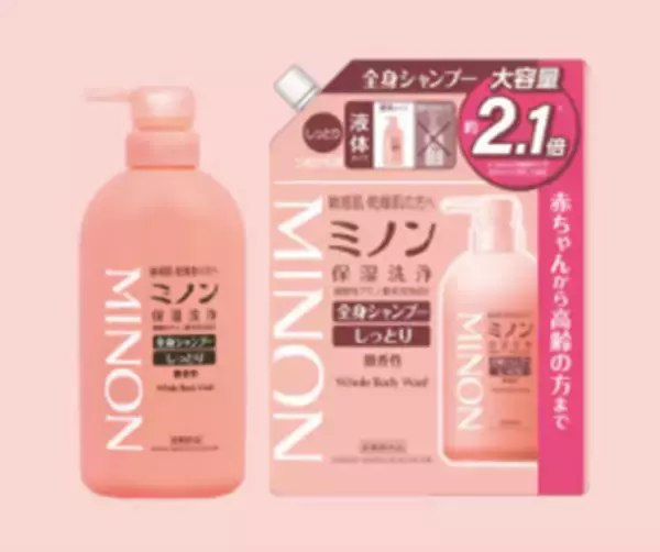 「「ミノン全身シャンプー」につめかえ用大容量が新登場　＜2025年4月14日（月）＞」の画像