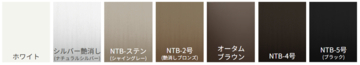 建築トレンドに呼応し景観・空間価値を高める新光輝カラーなど、LIXILビル建材において新たに全16色のラインアップを展開