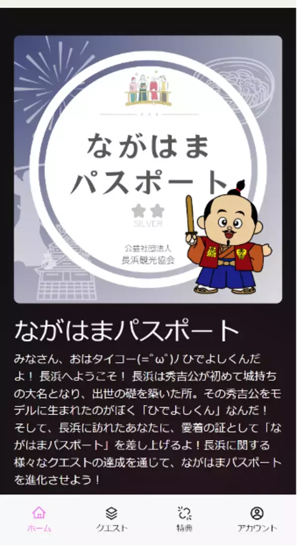 「～Local Bridge学生局、初の地方創生プロジェクト～大学生がNFT技術を活用した観光支援施策を実施！」の画像