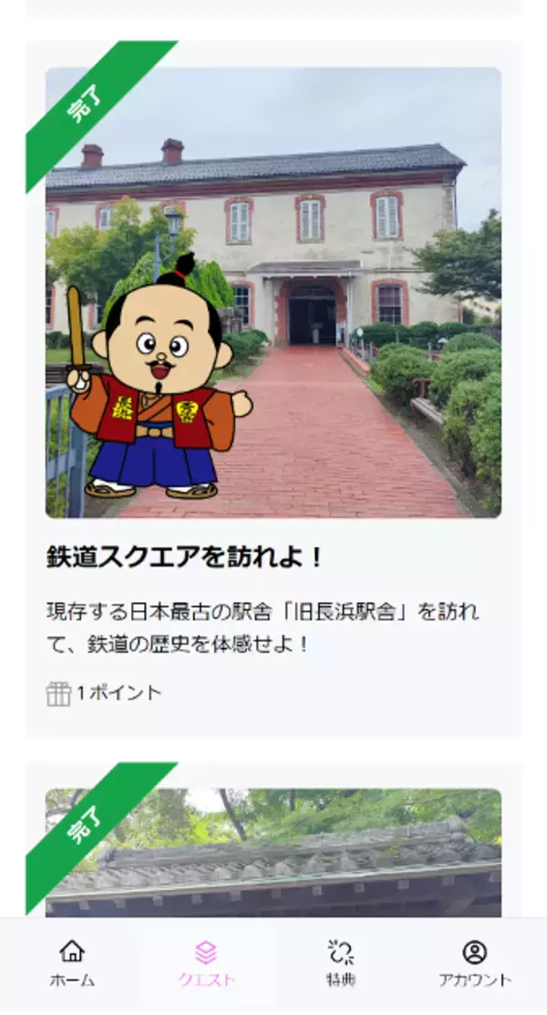 「～Local Bridge学生局、初の地方創生プロジェクト～大学生がNFT技術を活用した観光支援施策を実施！」の画像