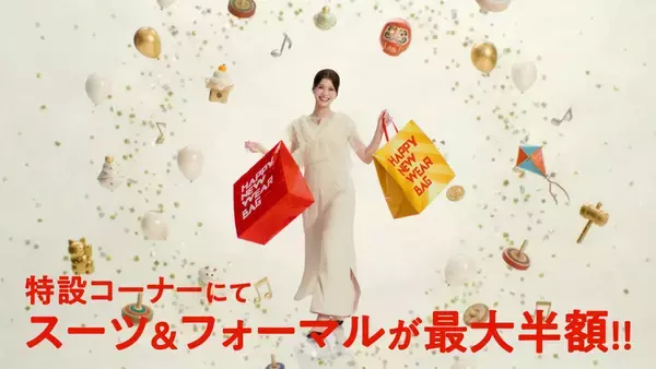 「三浦友和さん・橋本環奈さん・水上恒司さん・生見愛瑠さんが初共演！「洋服の青山」新CMで“HAPPY NEW WEAR”をお祝い」の画像