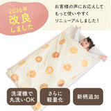 「敷布団も洗濯機で丸洗いOKに進化！Amazonベストセラー*『お昼寝布団セット』が軽量リニューアル」の画像2