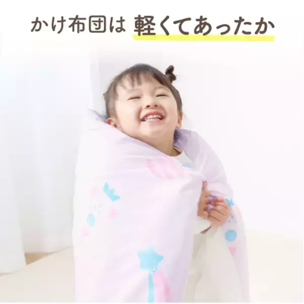 「敷布団も洗濯機で丸洗いOKに進化！Amazonベストセラー*『お昼寝布団セット』が軽量リニューアル」の画像