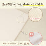 「敷布団も洗濯機で丸洗いOKに進化！Amazonベストセラー*『お昼寝布団セット』が軽量リニューアル」の画像9