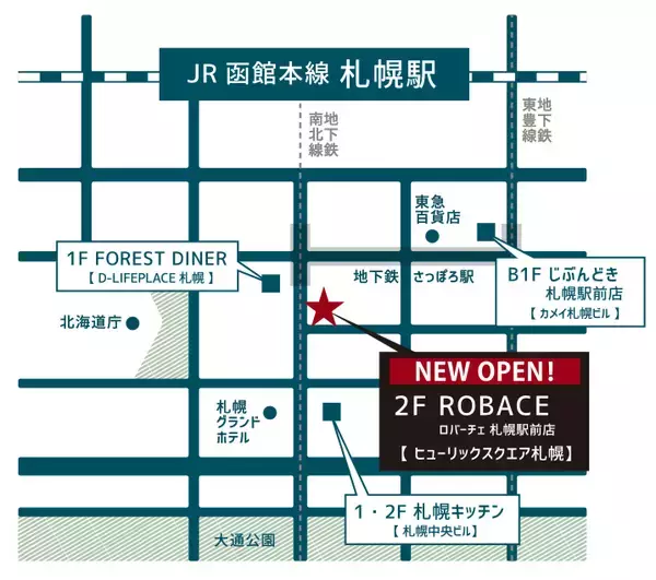 「お箸で⾷べる炭火イタリアン 新業態「ROBACE」地下鉄さっぽろ駅直結の地に3月28日オープン」の画像