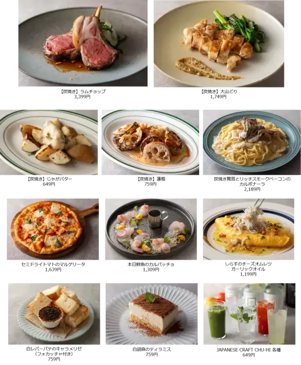 「お箸で⾷べる炭火イタリアン 新業態「ROBACE」地下鉄さっぽろ駅直結の地に3月28日オープン」の画像