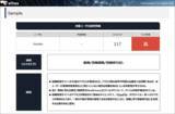 「新たな企業リスクが拡大中！営業秘密漏えいが4年で約7倍に　内部不正の“予兆”を察知する「内部不正診断サービス」を提供開始」の画像6