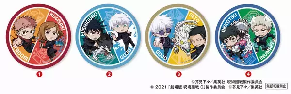「アニメ『呪術廻戦』5周年記念！旨さの領域展開！特級ネタをくらえ！くら寿司×アニメ『呪術廻戦』5周年くら寿司限定の描き下ろしグッズが手に入る～5月15日（金）から全国のくら寿司で実施～」の画像