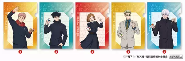 「アニメ『呪術廻戦』5周年記念！旨さの領域展開！特級ネタをくらえ！くら寿司×アニメ『呪術廻戦』5周年くら寿司限定の描き下ろしグッズが手に入る～5月15日（金）から全国のくら寿司で実施～」の画像