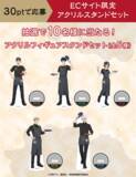 「牛角×アニメ『呪術廻戦』5周年コラボ。五条の虚式「茈」ゼリードリンクなどオリジナルグッズ付きコラボメニューを期間限定で販売！」の画像9