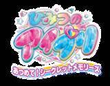 「２０２４年１２月５日発売のNintendo SwitchTMソフト『ひみつのアイプリ　あつめて！シークレットメモリーズ』ゲーム内容、TVCM、特典情報を公式ホームページに公開」の画像1