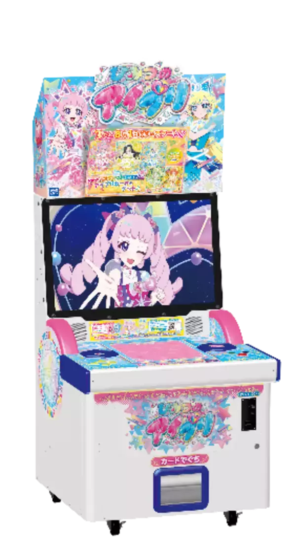 「２０２４年１２月５日発売のNintendo SwitchTMソフト『ひみつのアイプリ　あつめて！シークレットメモリーズ』ゲーム内容、TVCM、特典情報を公式ホームページに公開」の画像