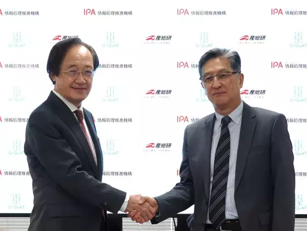 プレス発表：IPA デジタル基盤センターと産総研G-QuATの連携協定締結
