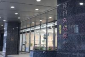 学校種・地域を越えた学びの連携へ　神田外語学院と関根学園高等学校が「高専連携協定」を締結～越境しながら、混ざり合い学び合う教育の実践～