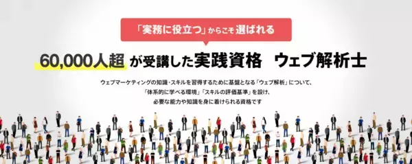 WACA資格　受講者数・受験者数・合格率（2025年12月1〜31日）