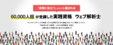 WACA資格　受講者数・受験者数・合格率（2025年12月1〜31日）